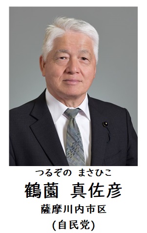 鶴園議員