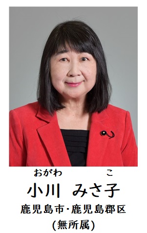 小川議員