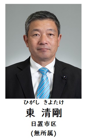 東委員