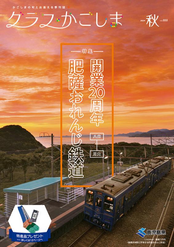 グラかご555