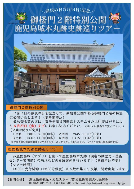 チラシ表