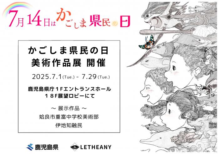作品展案内