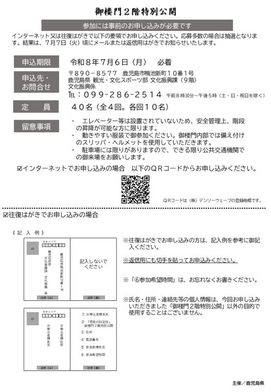 裏