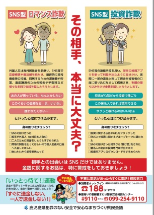 チラシ裏