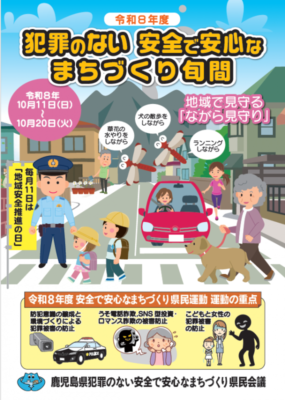 チラシ表