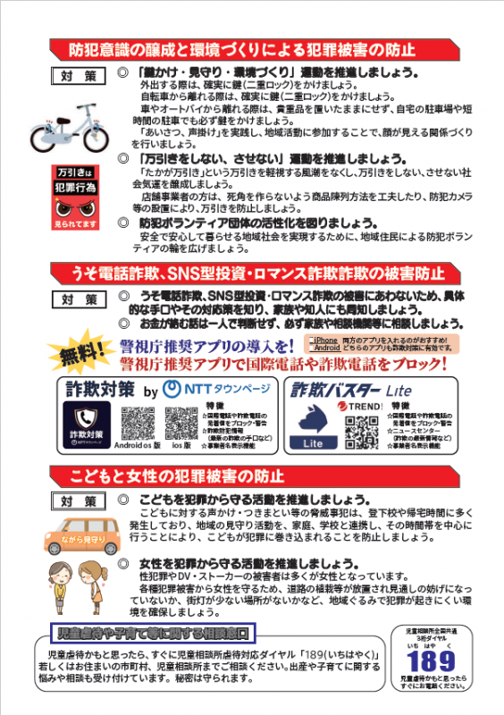 チラシ裏