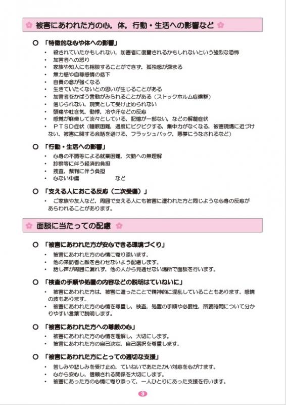 配布用資料3