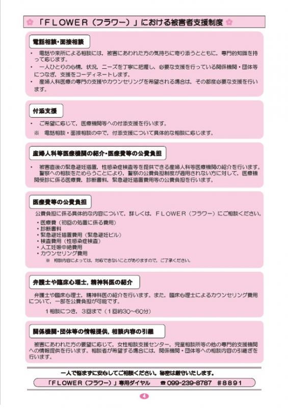 配布用資料4