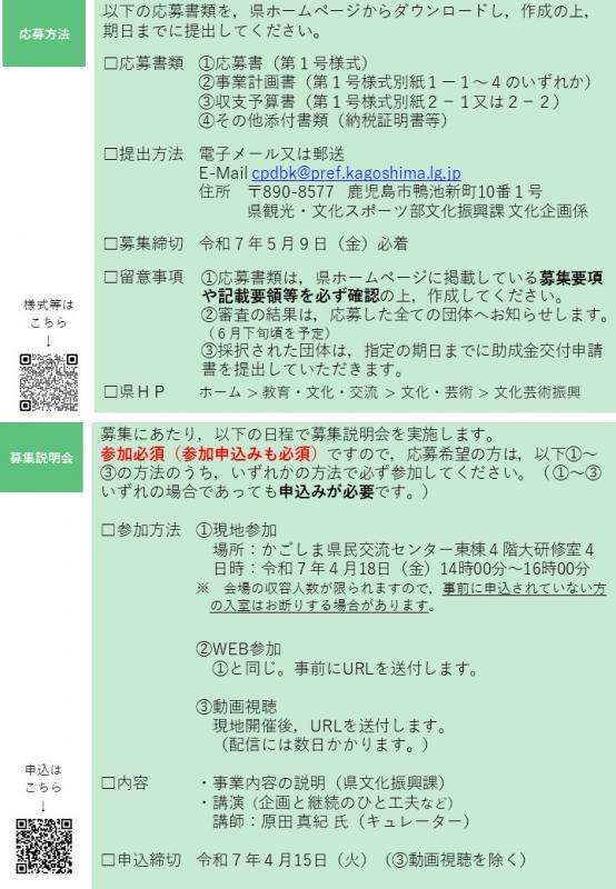 チラシ改2