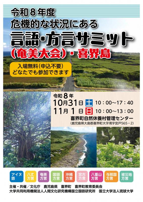チラシ表