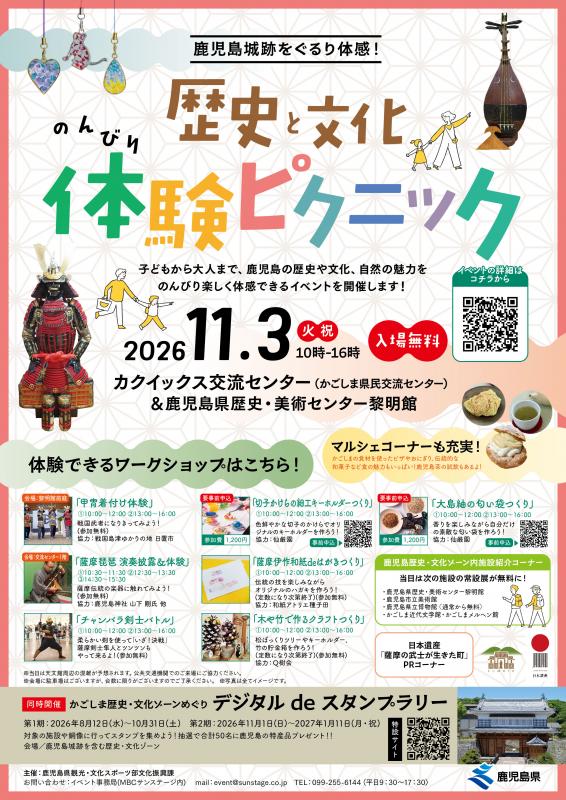 メインチラシ