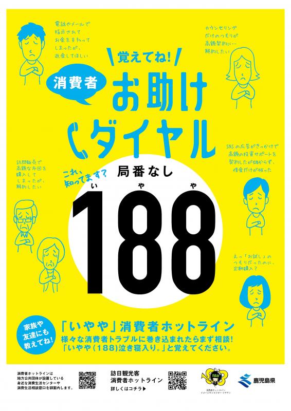 188チラシ