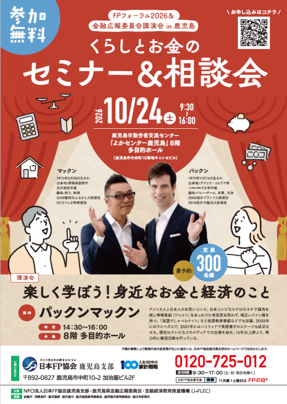 チラシ表