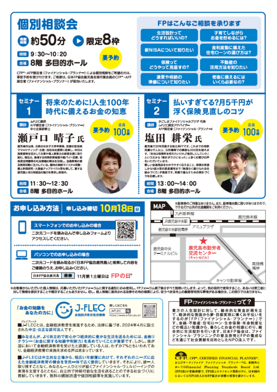 チラシ裏