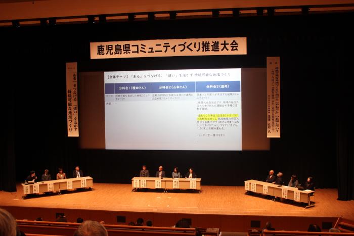 全体会（引き）