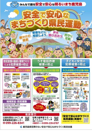 令和6年度ポスター