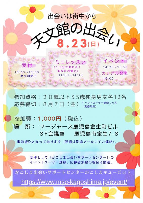 チラシ