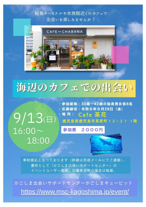 チラシ