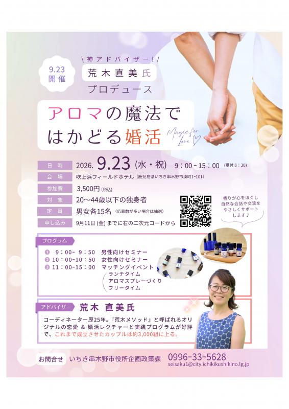 チラシ