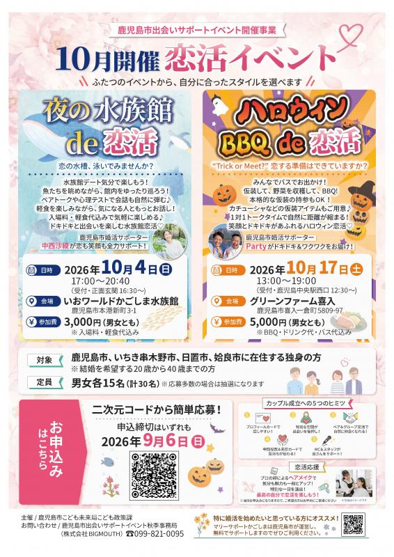 チラシ