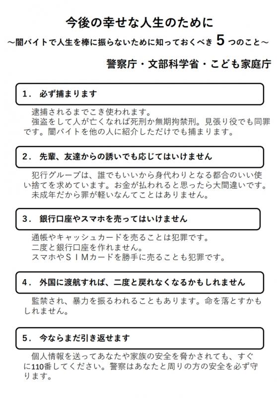 こども達へのメッセージ