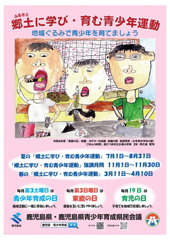 ポスター
