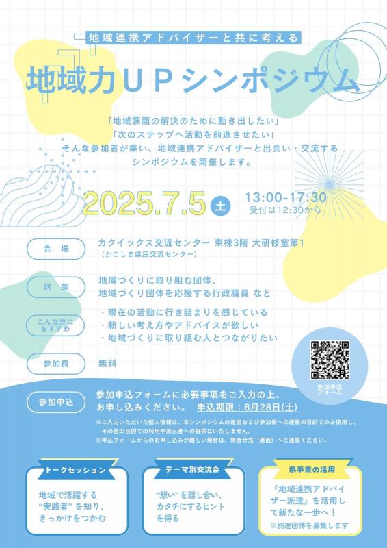 チラシ表
