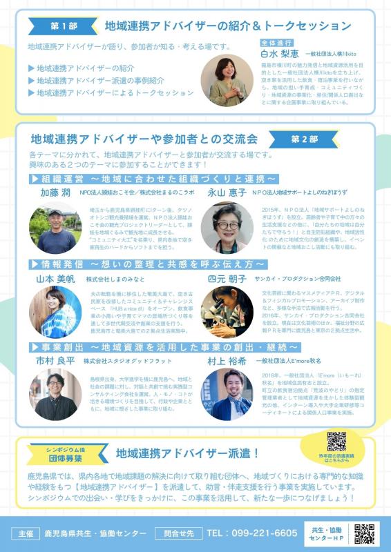 チラシ裏