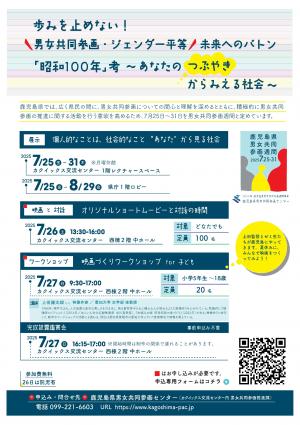 R7週間事業ポスター2