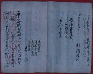 「西郷・月照入水の後始末書」画像