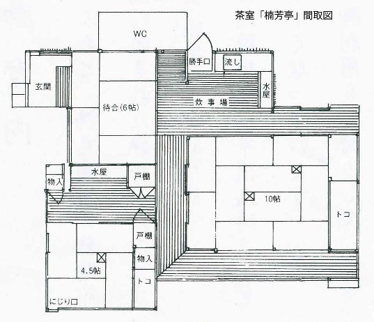 茶室間取図