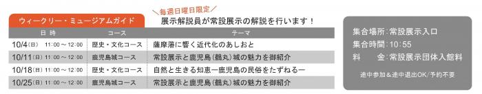 ウィ-クリー10月