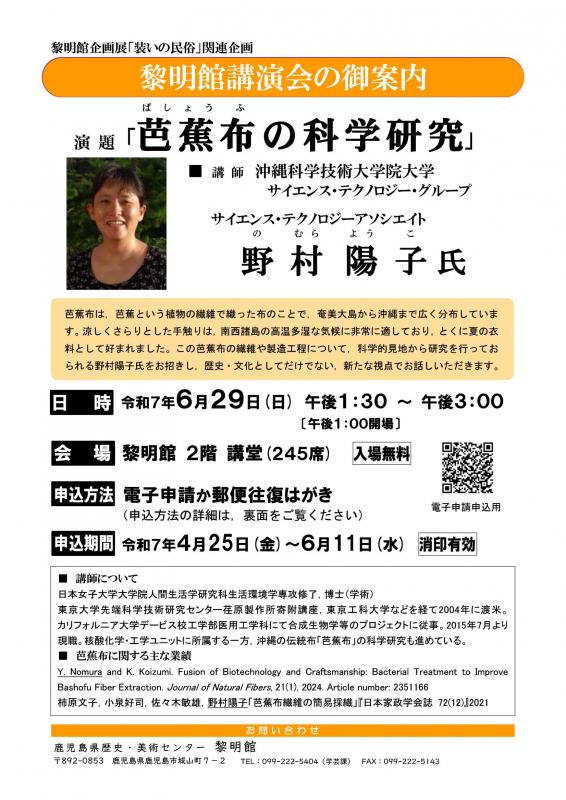 講演会チラシ