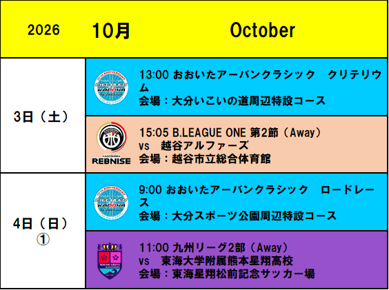 10月1