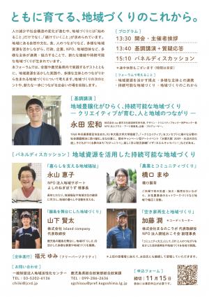 チラシ（裏）