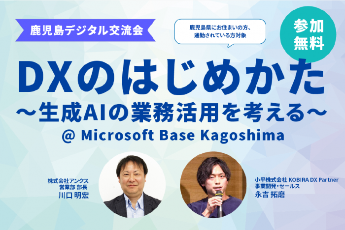 DXのはじめかた