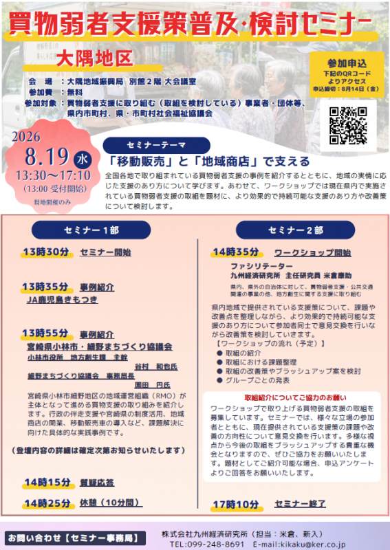 大隅地区3