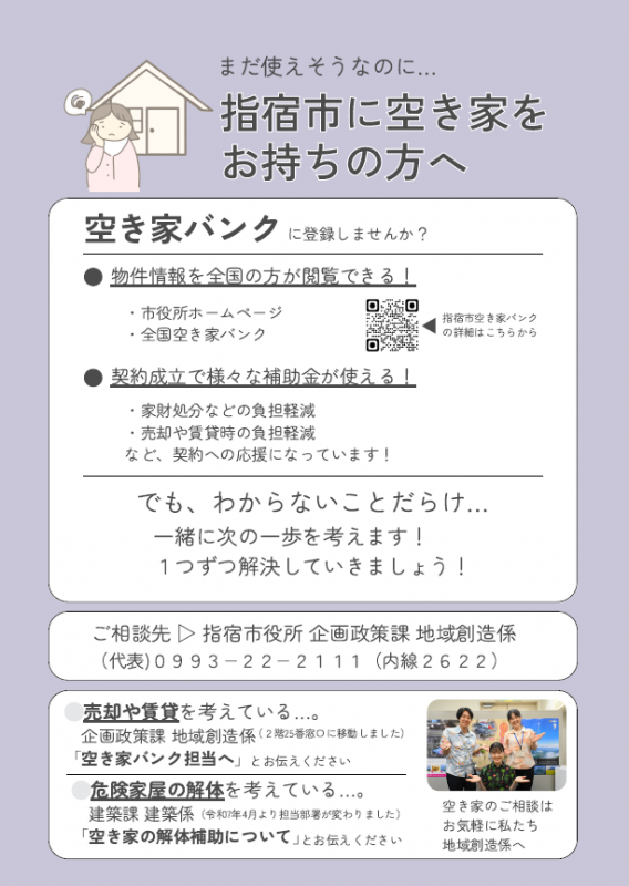 指宿市終活セミナー2