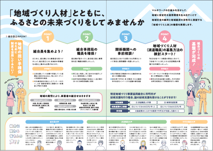 総務省リーフレット（中）