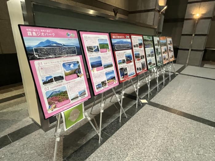 ジオ展示1