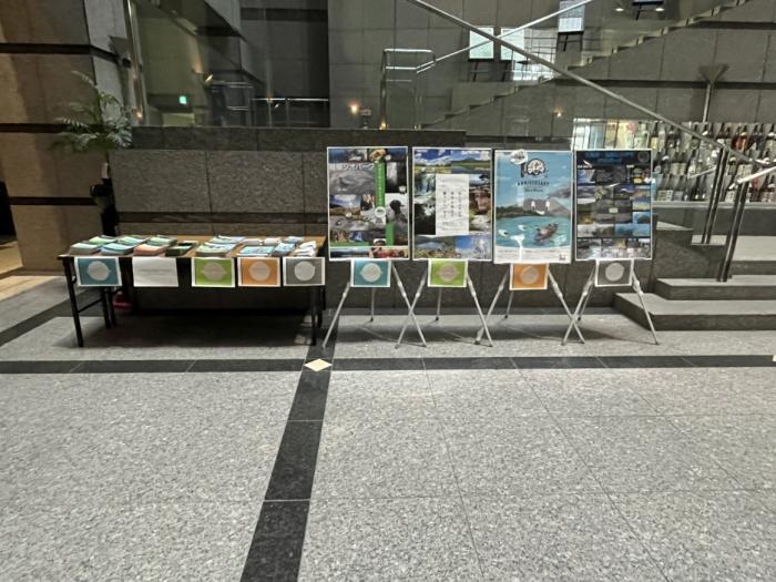 ジオ展示