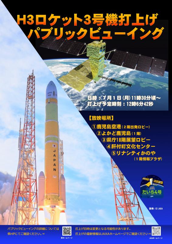 告知ポスター