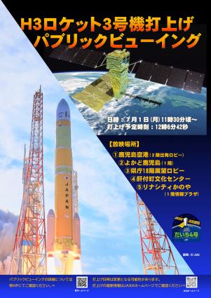 告知ポスター