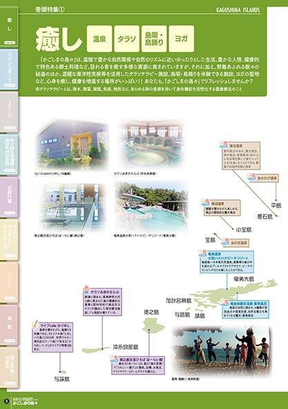 癒し2025-2