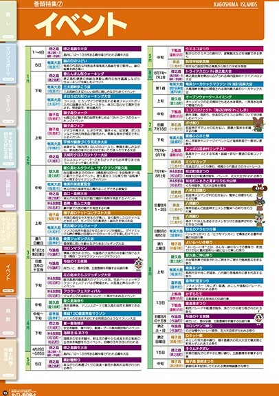 イベント2025-3