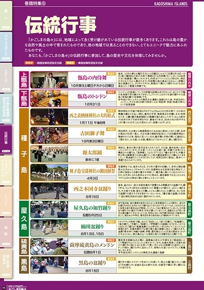 伝統行事2025-3