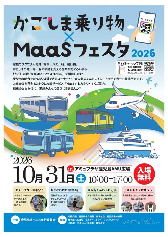イベントチラシ