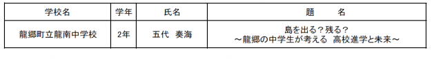 統計協会会長賞