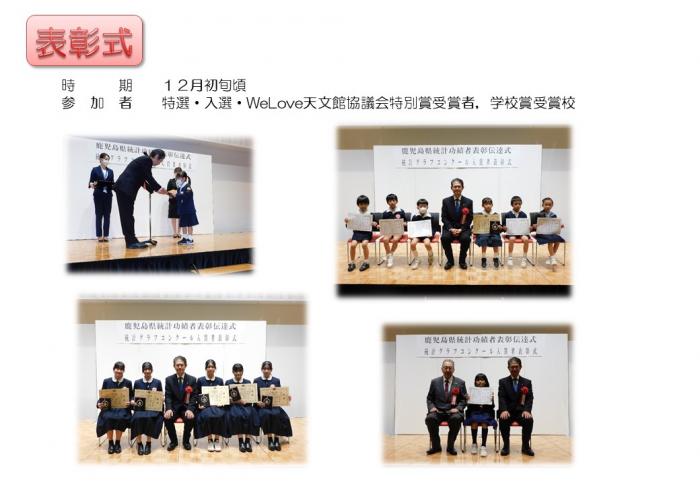 表彰式
