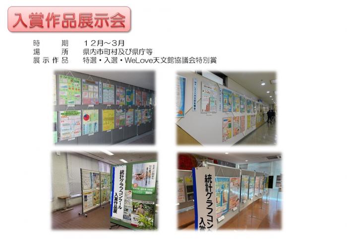 展示会